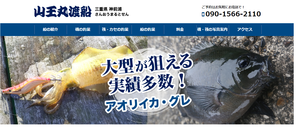 神前浦の筏でヤエン＆ウキフカセで遊んで来ました！