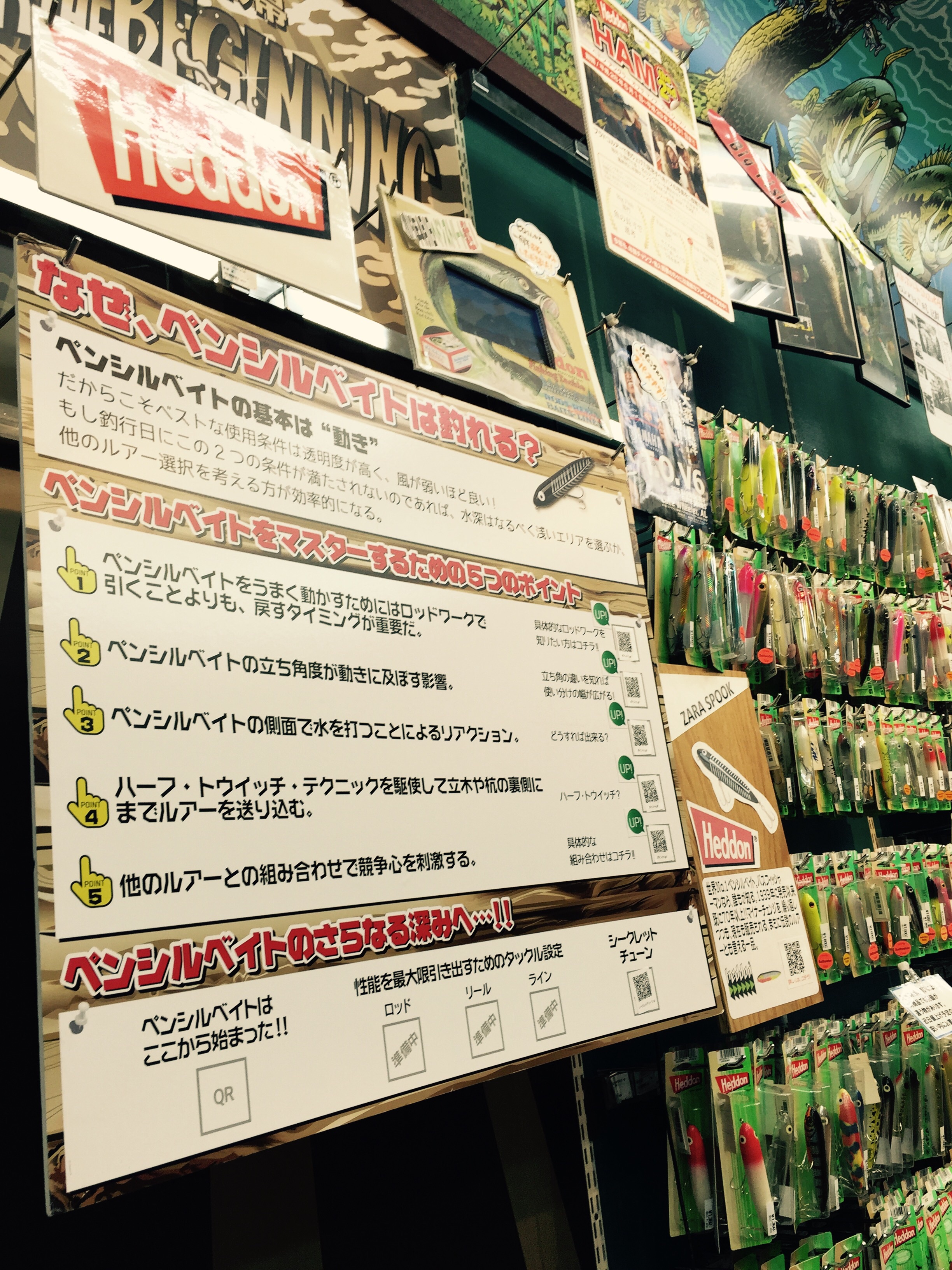 8月はペンシルベイトだぜっ♪