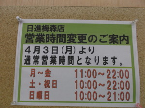 これイイんだよね～♪　お待たせしましたパワーウｲグラー4in入荷！！