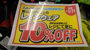 衣料担当よりお知らせです。