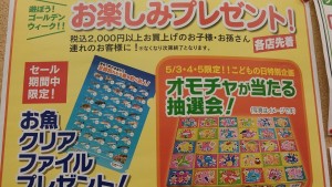 ゴールデンウィーク始まりました！