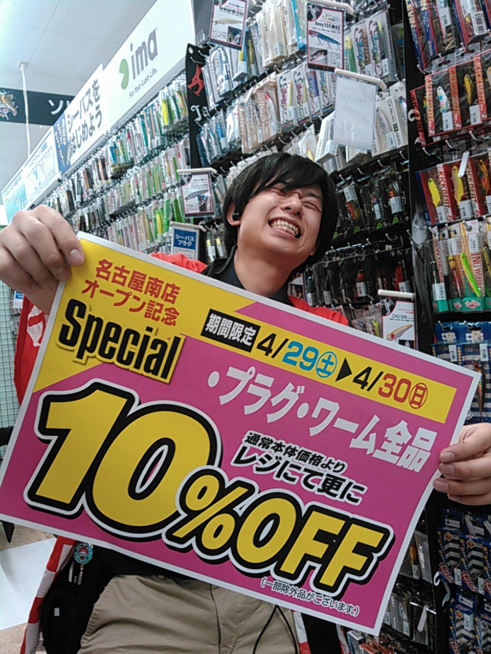 ルアーマン必見！