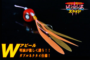 Wアピールtopビンビン２