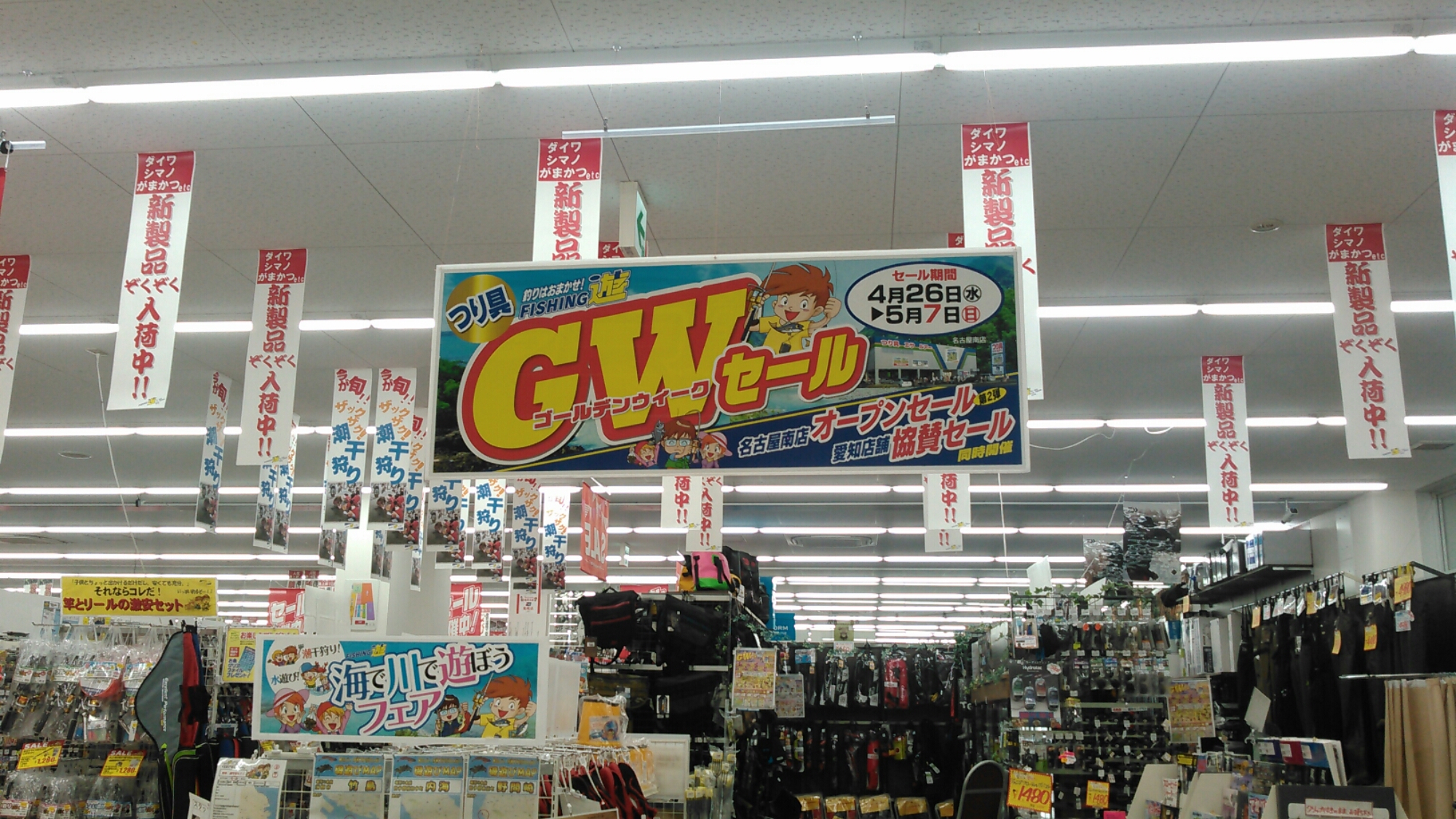 G.Wセール実施中❗