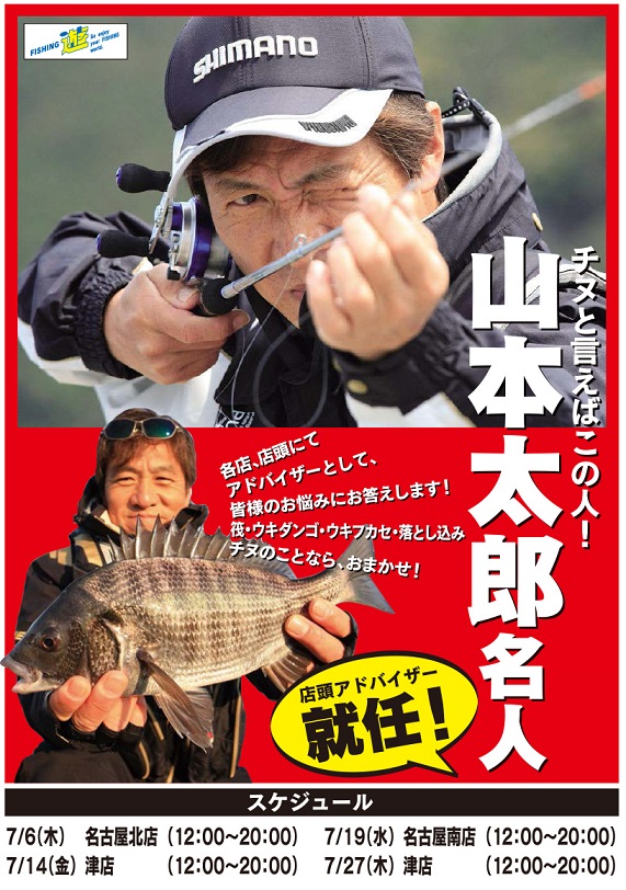 いよいよ今週来店！！