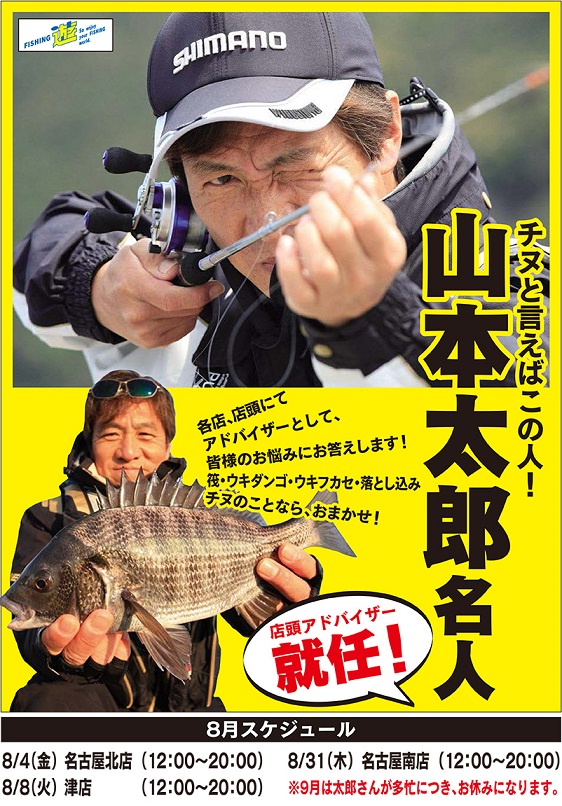 いよいよあと１０日！