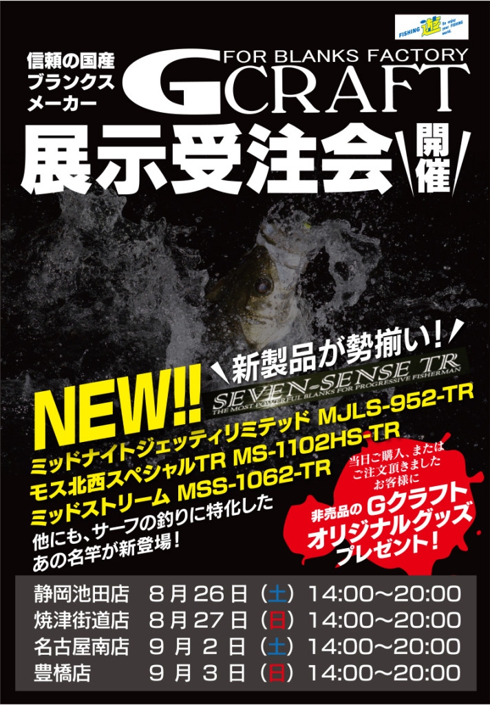 明日はGクラフトイベントです‼
