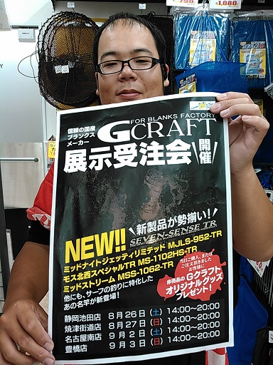 イベント情報！！