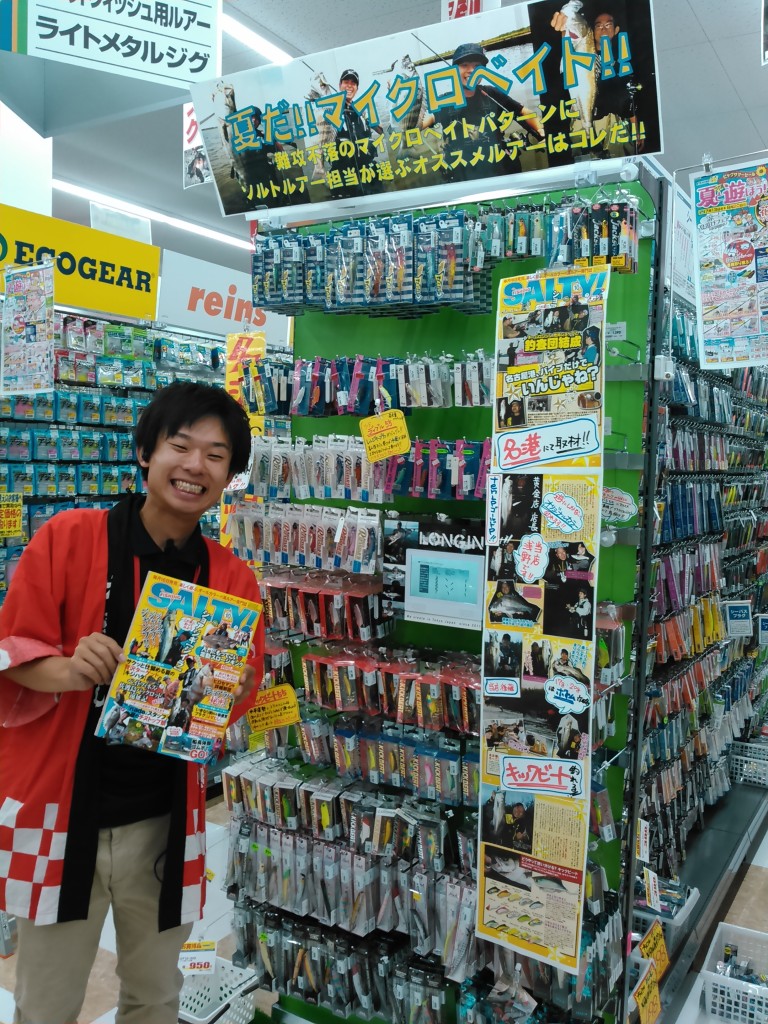 10月号雑誌ソルティー