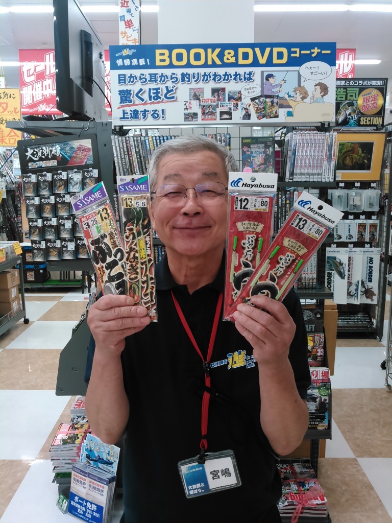 新川釣果情報！