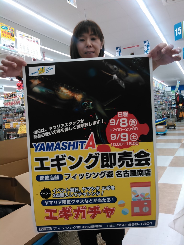 エギイベント開催♪