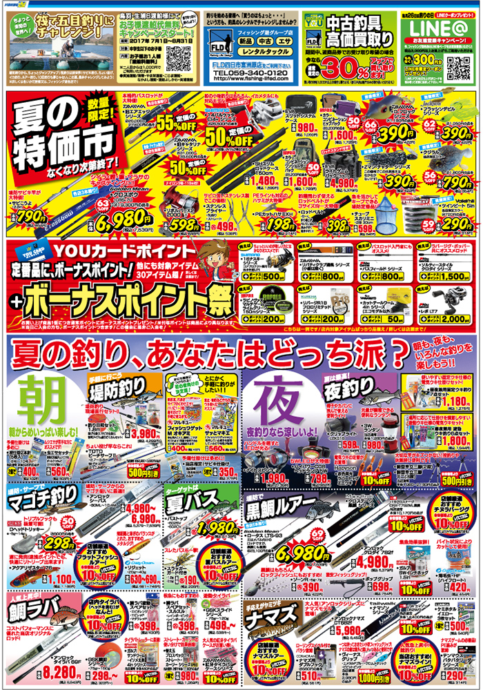 セールあと一週間ですよ～♪