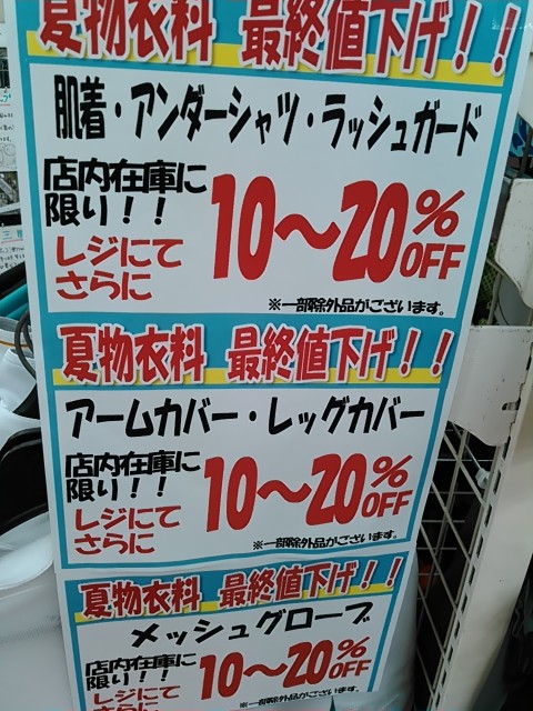 ラッシュガード