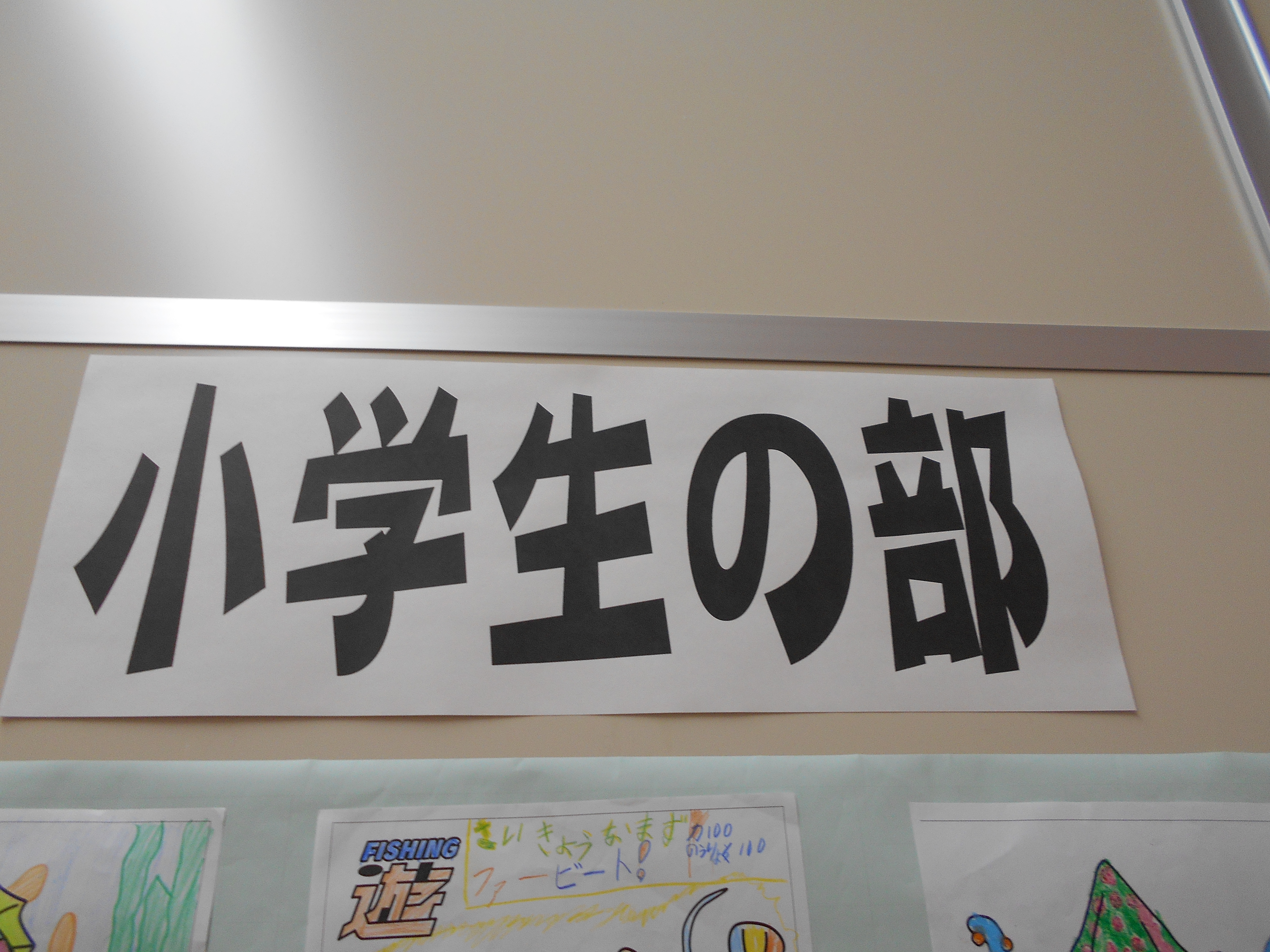 ぬり絵ｺﾝﾃｽﾄ展示会場の準備が出来ました！