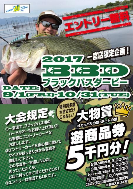 170901_1031ichinomiya