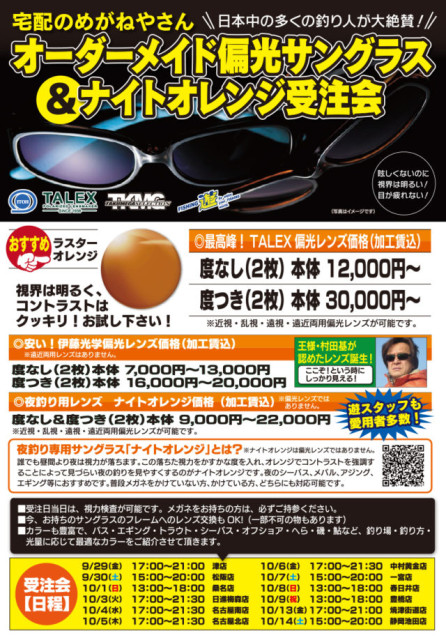 1709_10takumega-640x918