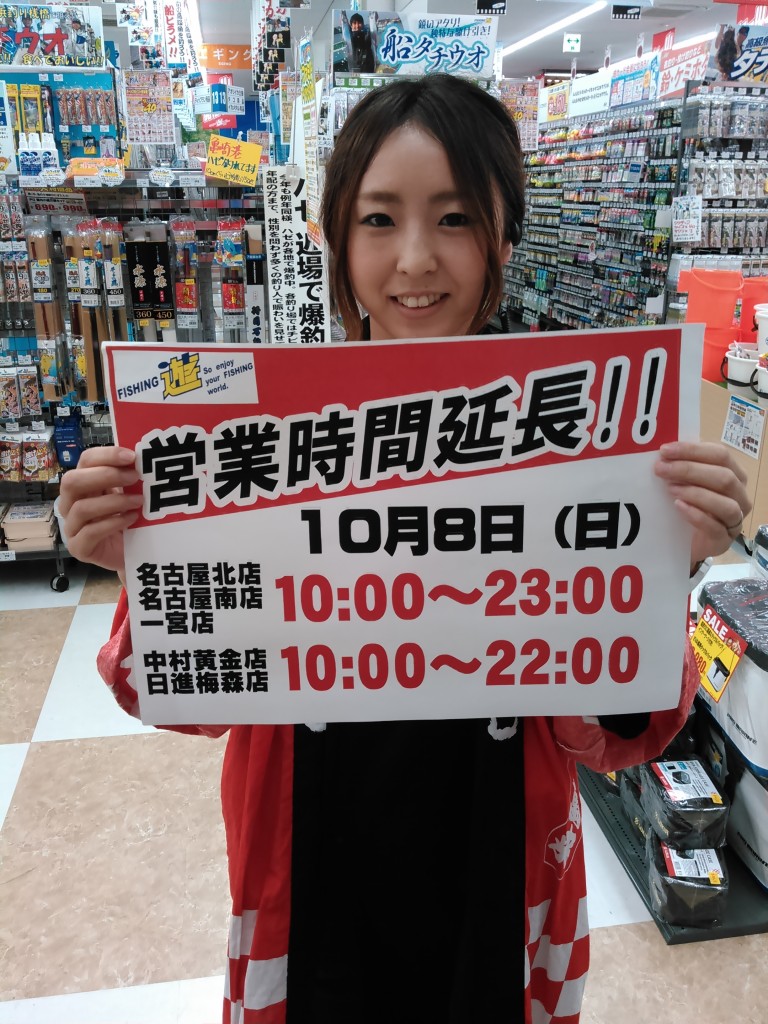 営業時間お間違えありませんようお願いします♪