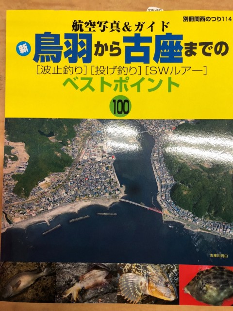 永久不滅のポイントマップが…！