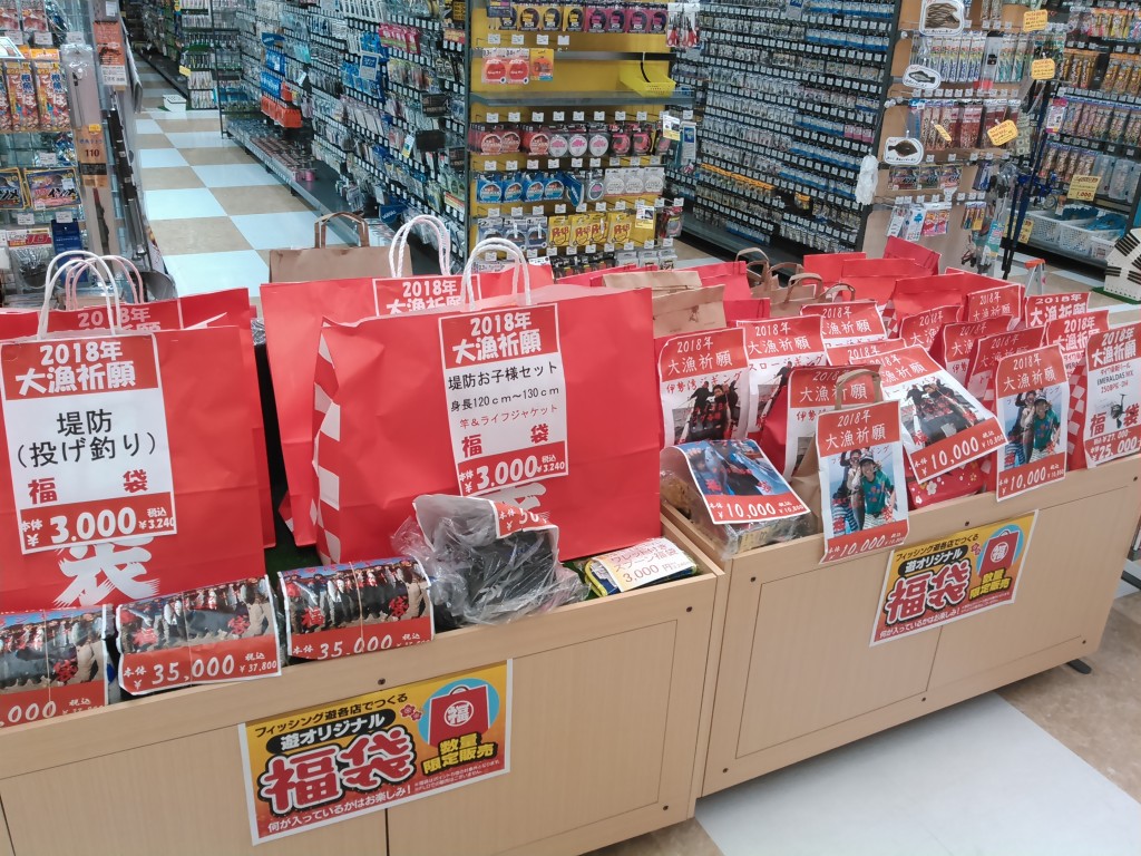 福袋の販売は1月8日までです‼