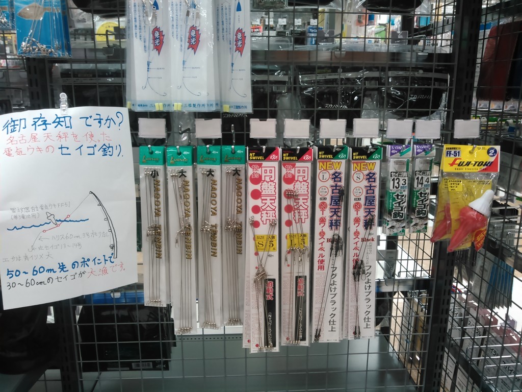 スズキ爆釣釣法！！