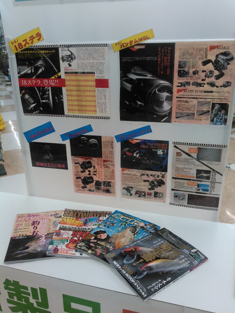 ロッド＆リール新製品情報続々！！