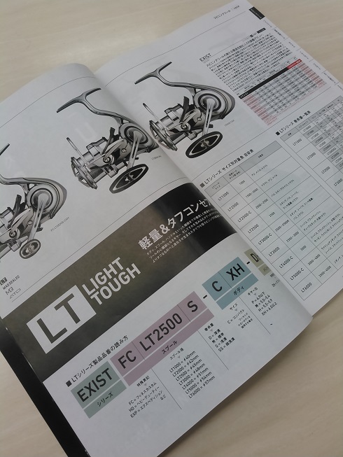 2018年ダイワ総合カタログ入荷！！