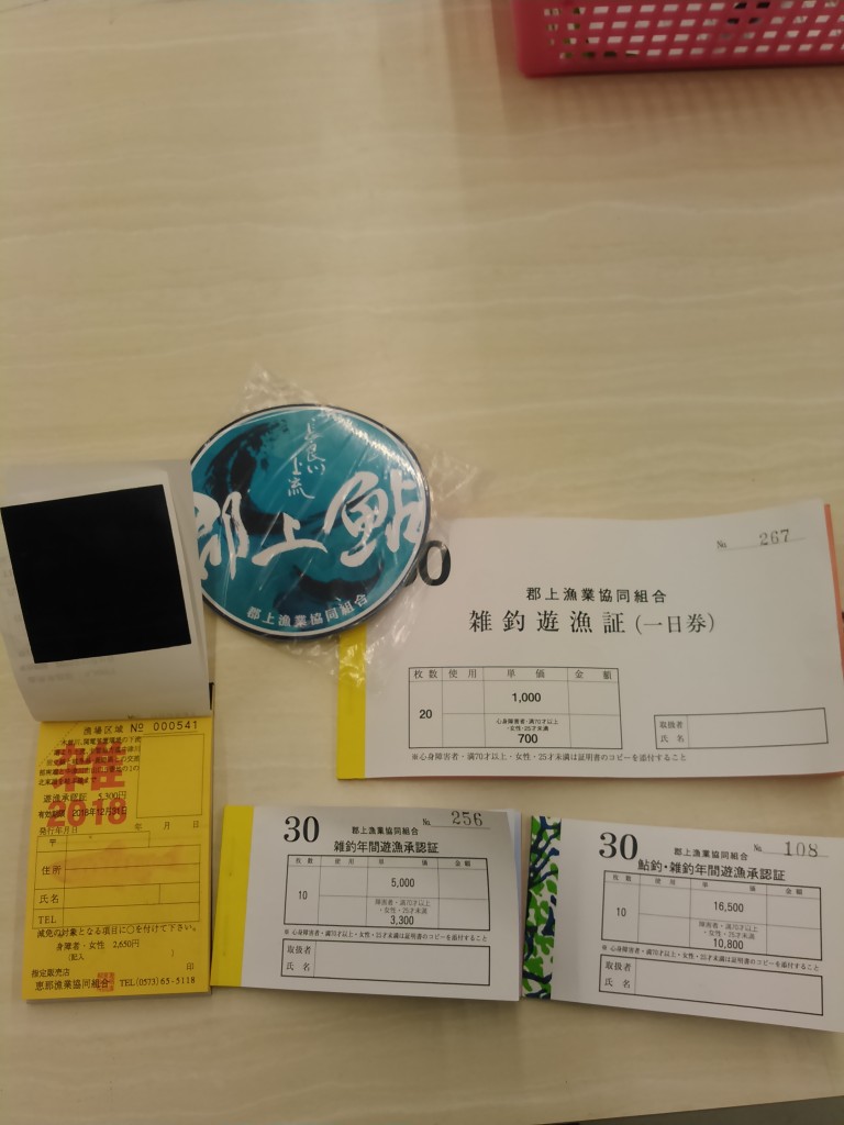 年券入荷中です♪