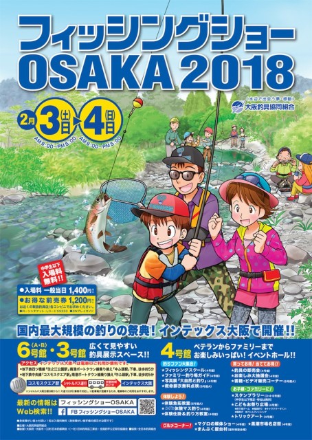 FSO2018_B2ポスター_NEWol