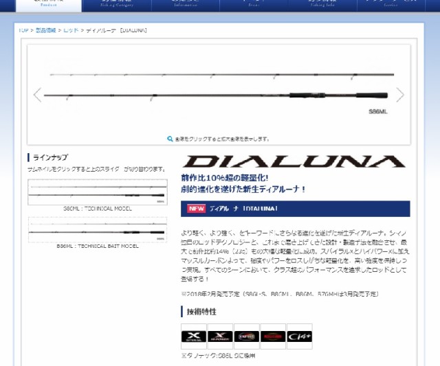 NEW ディアルーナ