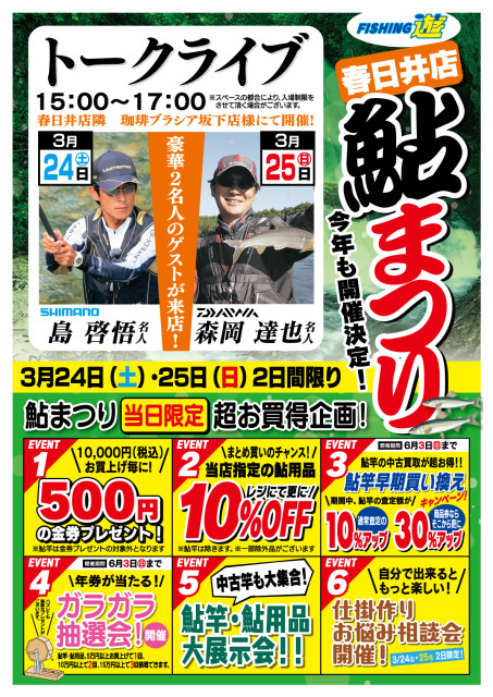 18_03gatuayumatsuri_kasugai