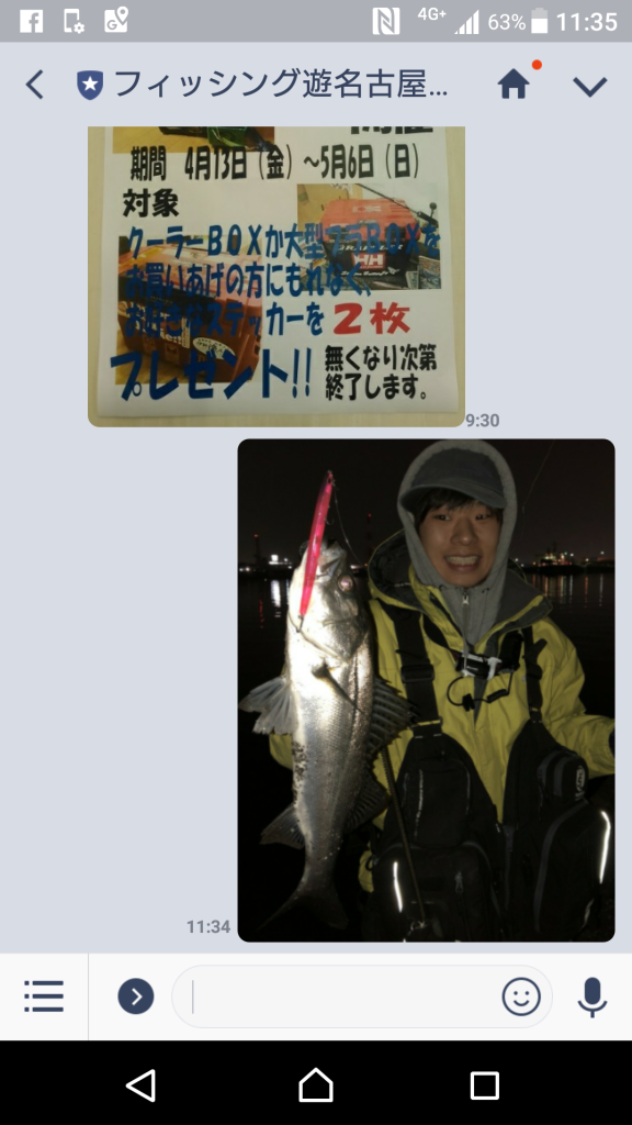 Screenshot_20180413-113600