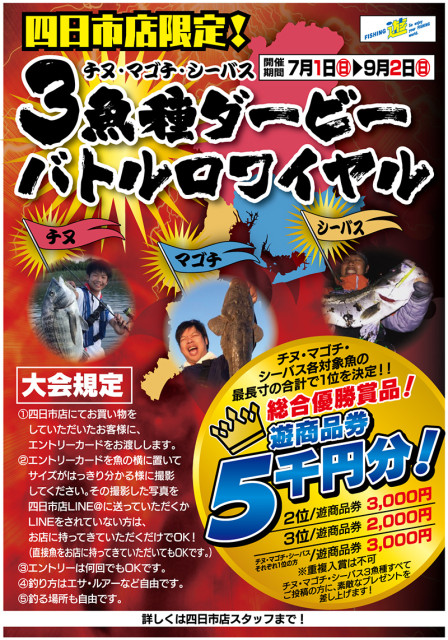 180701_0902yokkaichi