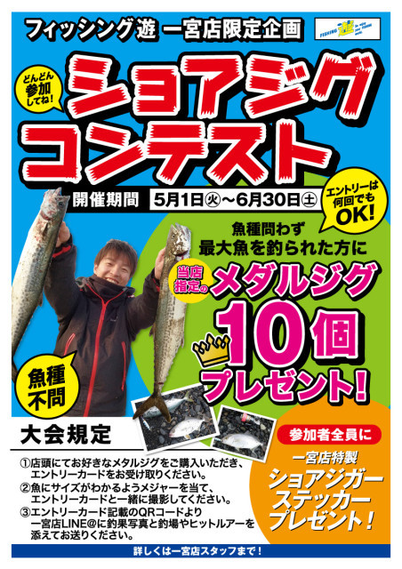 180501_syoajigu-452x640