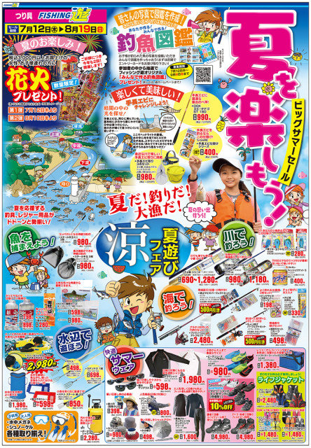 180712mie_aichi_omote