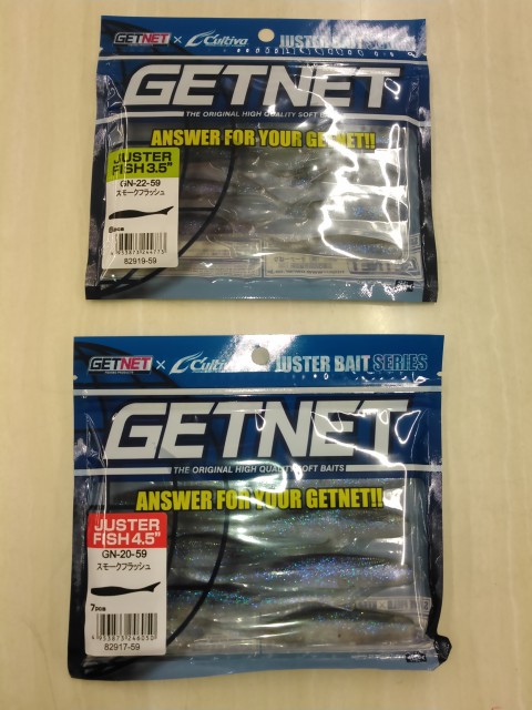 GETNET　イベント限定ワーム　在庫あります！