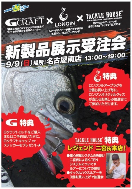 Gクラフト-1-448x640