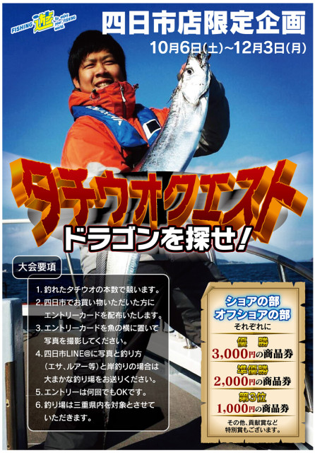 181006_1203yokkaichi