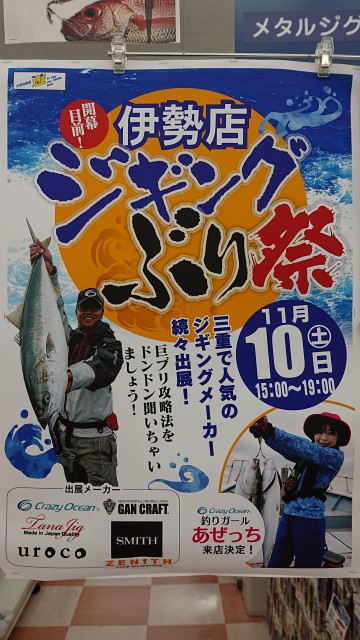 イベント告知！！