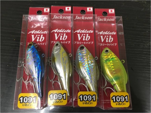 アスリートバイブ