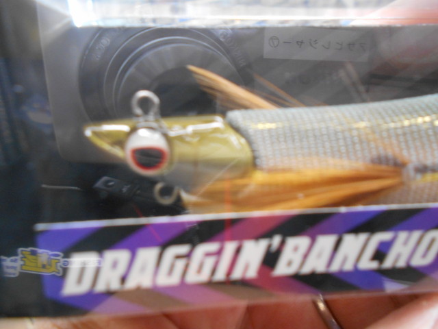 ドラッギング番長入荷