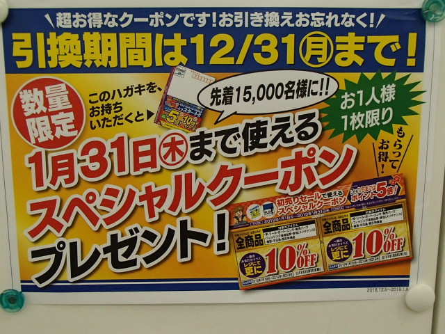 お忘れないですか?