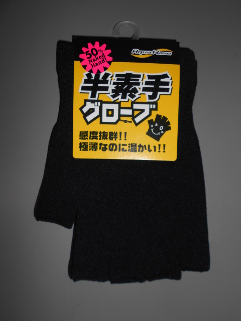 いよいよ冬！ライトソルト手袋について…