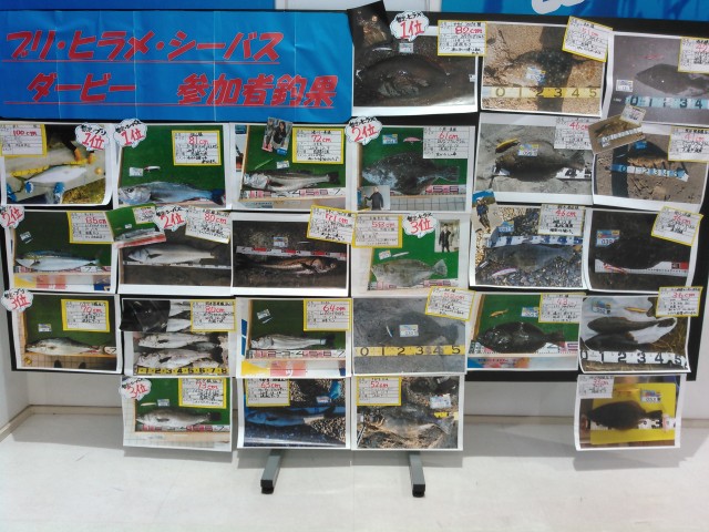 名古屋南店サーフダービー本日まで！！