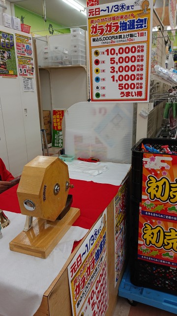 ガラガラ抽選会、本日まで！！