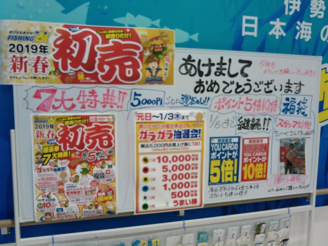 新年あけましておめでとうございます！