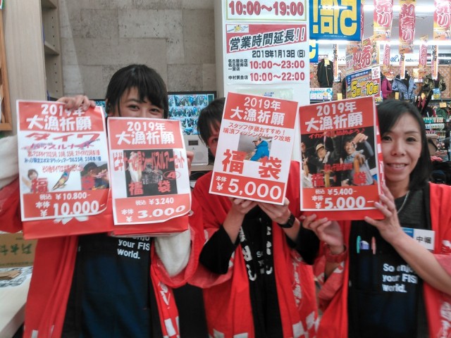 初売りセール3日目！