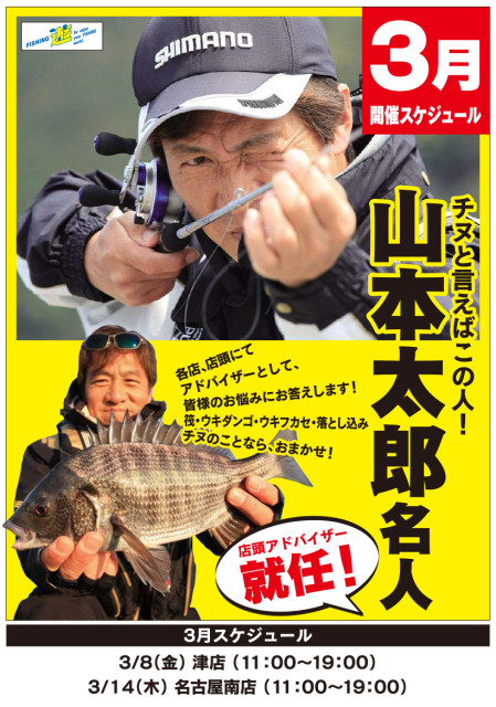 いよいよ明後日！