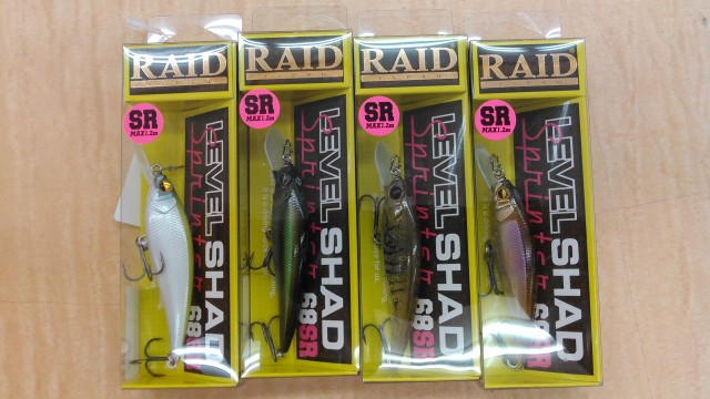 レベルシャッド･スプリンター！！