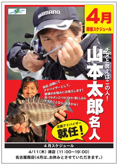 名物イベントの開催日決定！