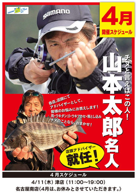 山本太郎さんイベントまであと7日！